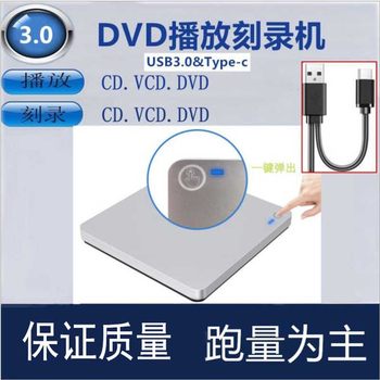 Directly Supplied from the Manufacturer Dual-Interface Inhalation-Type Usb3.0/Type-C External Dvd Burner External Mobile Optical Drive