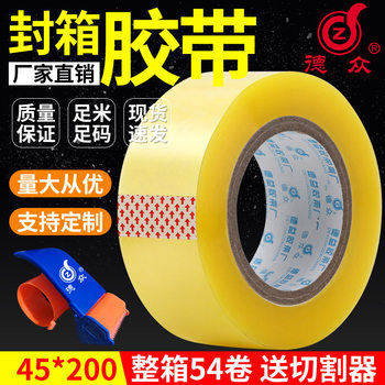 Sealing Glue Transparent Tape Transparent Whole Box Tape Beige Tape Express Packaging Tape Transparent Tape Wholesale