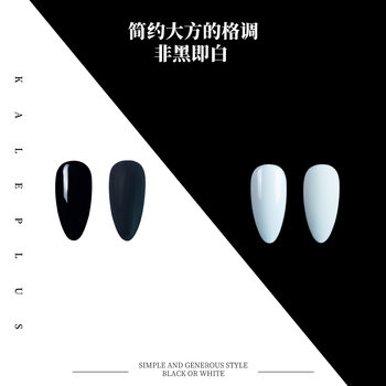 Kakega's New Manicure Popular Color White Nail Polish Pure Black Phototherapy Gel Whitening Pure White Nail Polish Glue