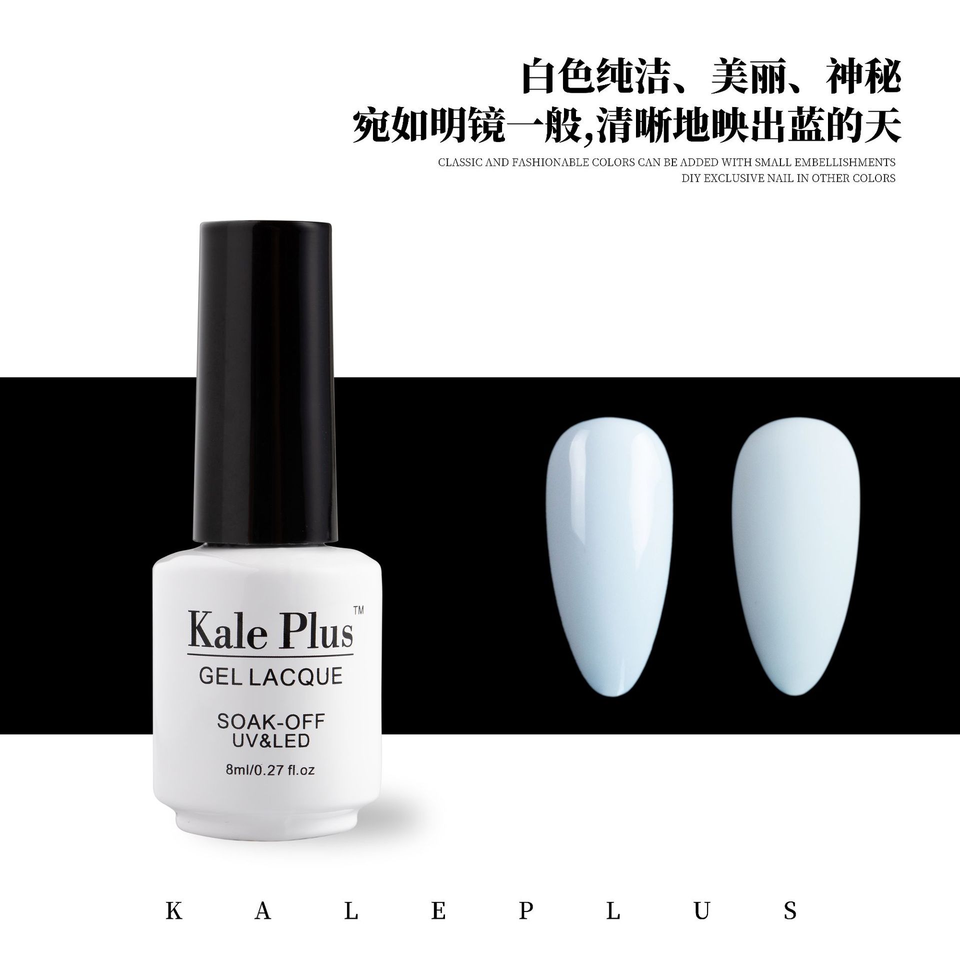 Kakega's New Manicure Popular Color White Nail Polish Pure Black Phototherapy Gel Whitening Pure White Nail Polish Glue