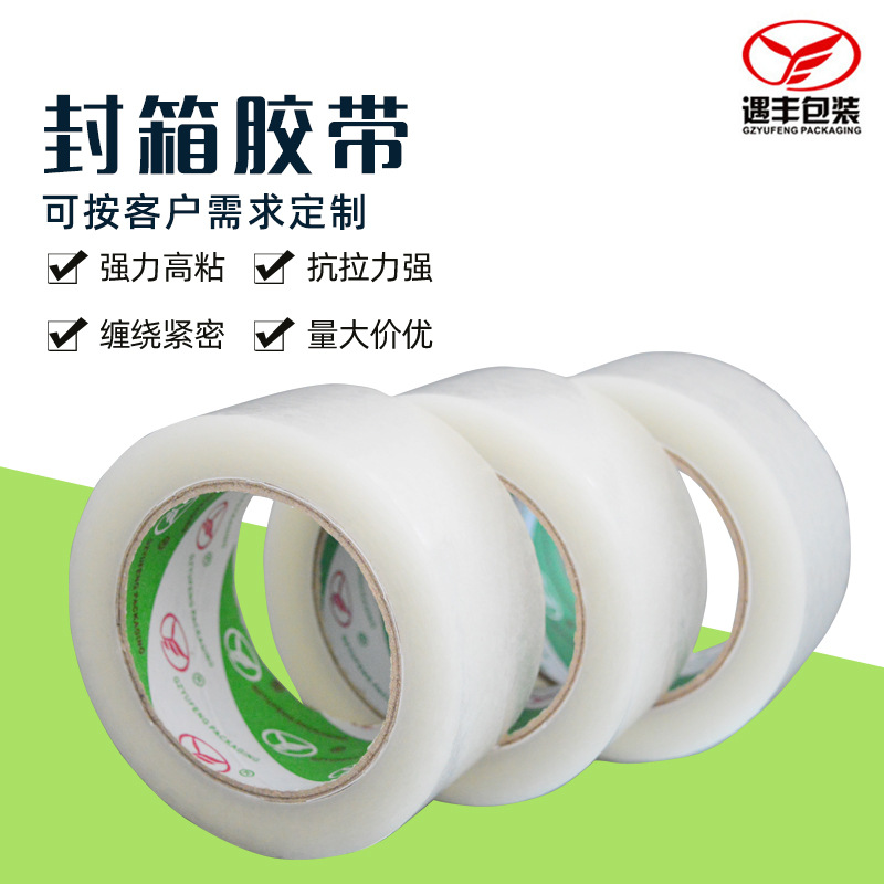 Manufacturers supply Bopp yellow high-stick sealing tape logistics packaging tape packaging sealing tape