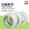 Manufacturers supply Bopp yellow high-stick sealing tape logistics packaging tape packaging sealing tape