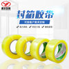 Manufacturers supply Bopp yellow high-stick sealing tape logistics packaging tape packaging sealing tape