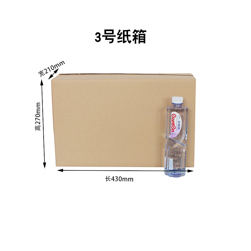 No.3 Express Express Carton Plus Hard Postal Carton Taobao Express Carton Aircraft Box Wholesale