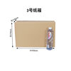 No.3 Express Express Carton Plus Hard Postal Carton Taobao Express Carton Aircraft Box Wholesale