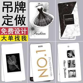 Clothing tag Women's Tag custom children's clothing roll elevator production men's label custom clothes design trademark