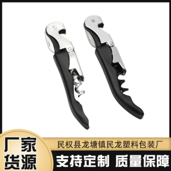 Haima Knife Red Wine Bottle Opener Wine Wine Set Haima Multifunctional Bottle Opener Can Be Printed with Logo