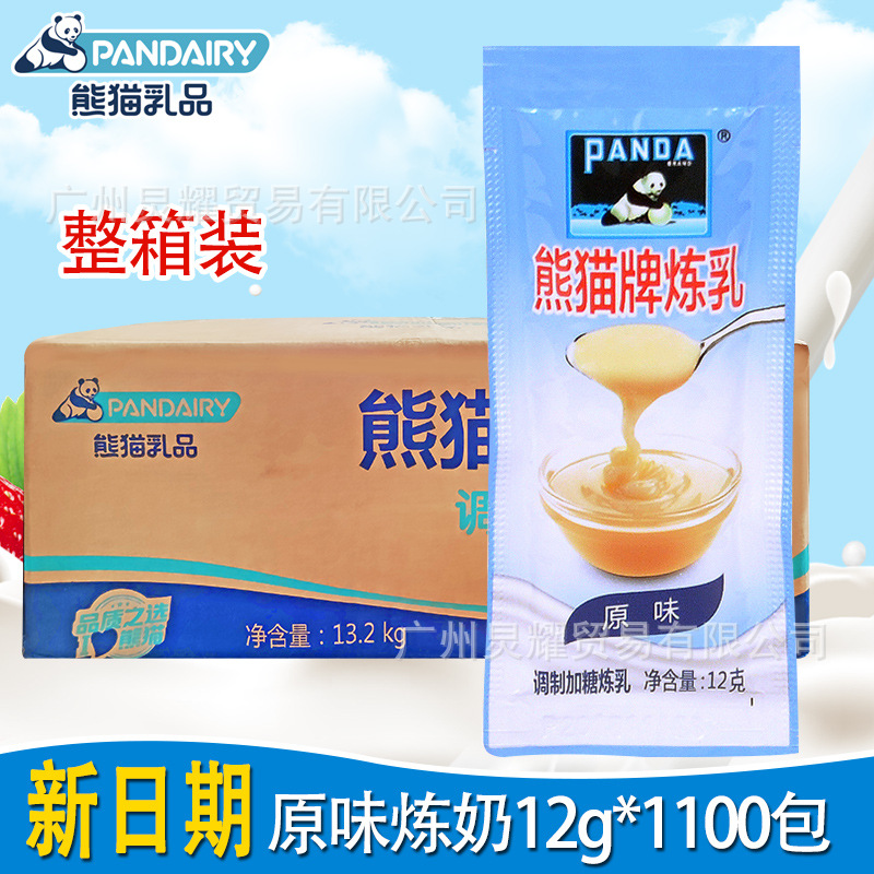 Whole box of panda condensed milk 12G * 1100 small bag sweet condensed milk dessert baking raw materials small bag bulk coated steamed bread