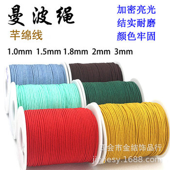 Factory direct Mambo rope 1.0 Qian cotton 1.5 special hand-woven line wear-resistant beaded bracelet rope red rope