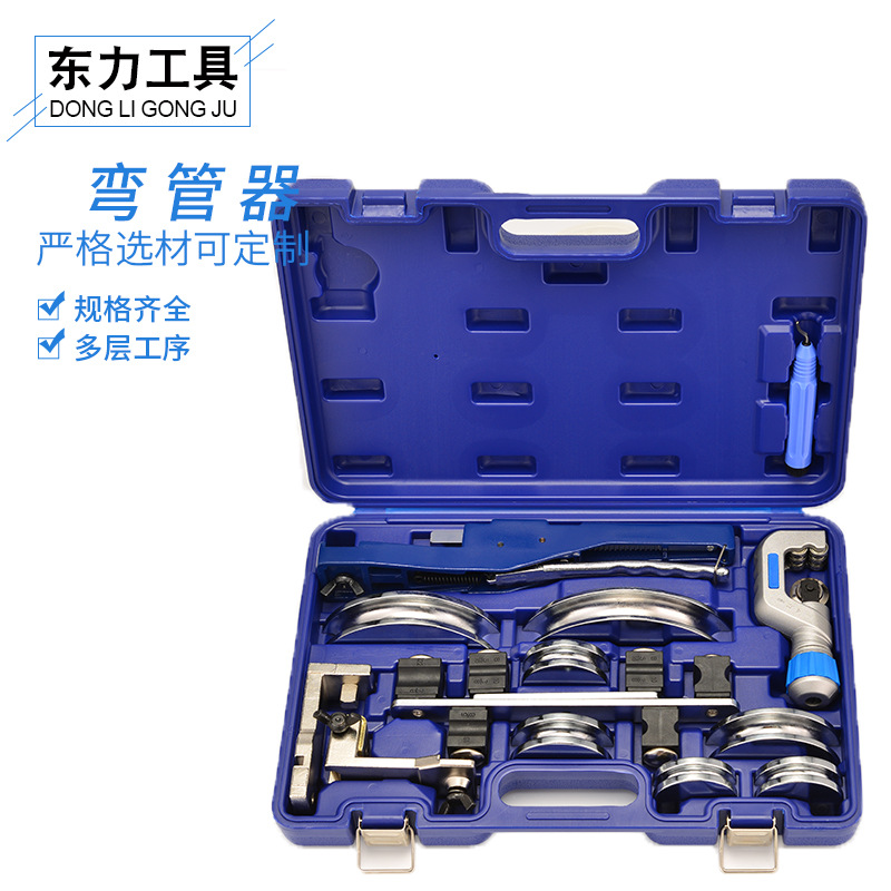 组合弯管器CT-999F手动弯管器空调铝管铜管金属管弯管器弯管工具