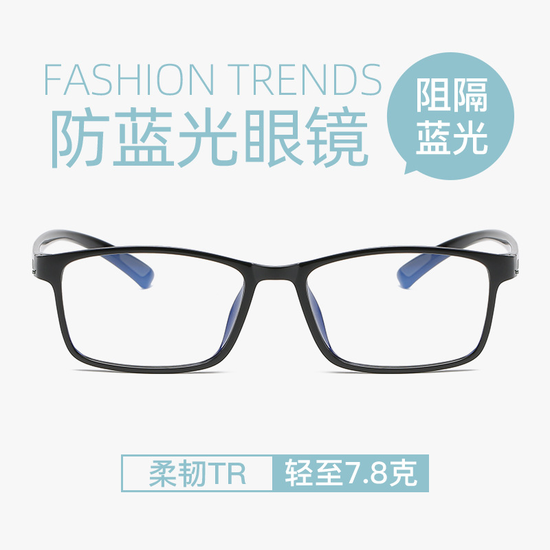 Glasses frame 2020 new TR flat lens full frame men's and women's optical frame myopia glasses 3002