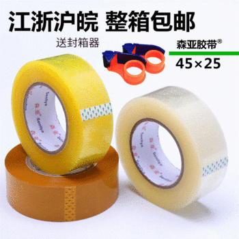 Packaging tape manufacturers wholesale sealing transparent tape width 4.5 thick 2.5 express packaging tape sealing tape