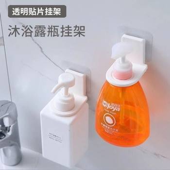 Punch-free Shower Gel for Toilet Shampoo Hanger for Bathroom and Kitchen Household Bottled Hanger Strong Traceless