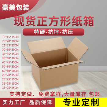 Carton logistics wholesale in stock carton packing box long square carton express storage large moving carton