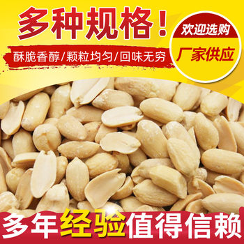 Original Flavor Cooked Peanuts as Snacks, Fried Peanuts, Farm-Fried Fresh Snacks, Freshly Fried and Sold Wholesale