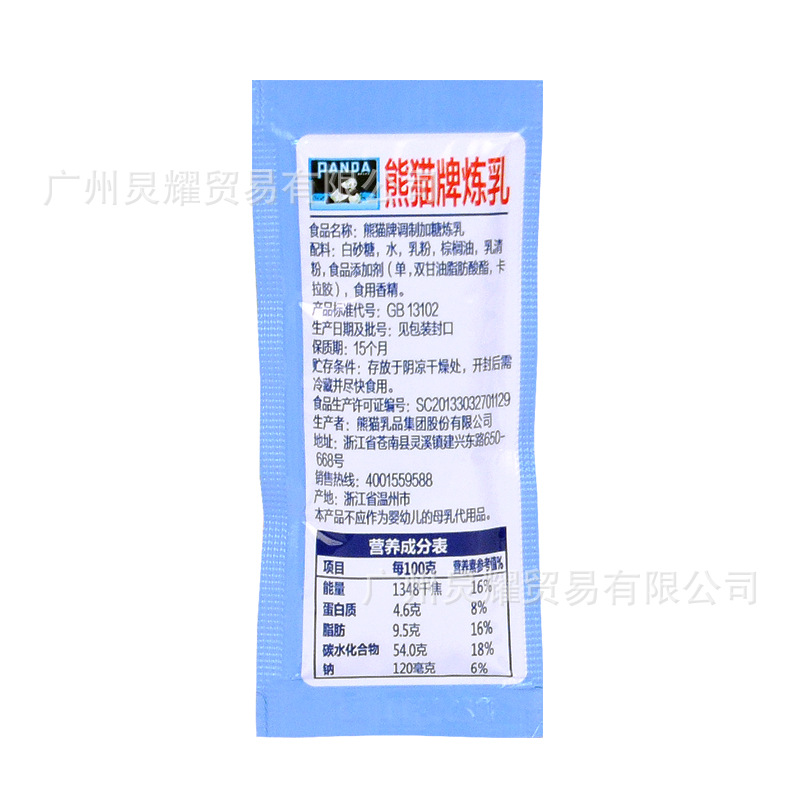 Whole box of panda condensed milk 12G * 1100 small bag sweet condensed milk dessert baking raw materials small bag bulk coated steamed bread