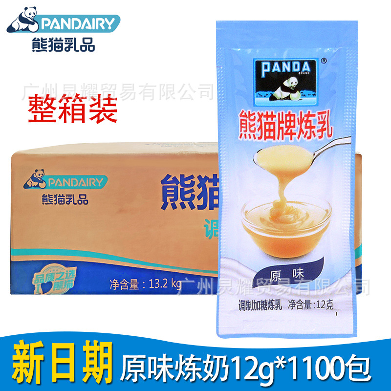 Whole box of panda condensed milk 12G * 1100 small bag sweet condensed milk dessert baking raw materials small bag bulk coated steamed bread
