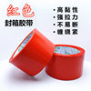 Factory sales red sealing tape express packaging transport tape red sealing tape packaging