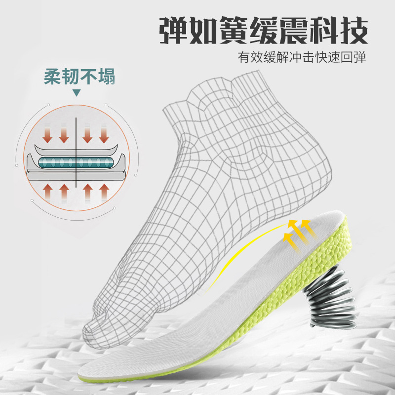 Inner Height Increasing Insoles Summer Men's Sports High Elastic Shock Absorption Breathable Sweat Absorbing Women's Martin Boots Casual Invisible Height Increasing Insoles