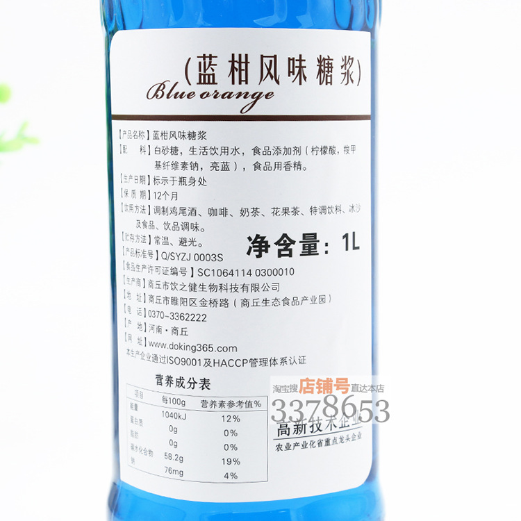 Blue Orange Honey bubble water soda cocktail special Blue Orange Honey Dew Blue Orange syrup 1L