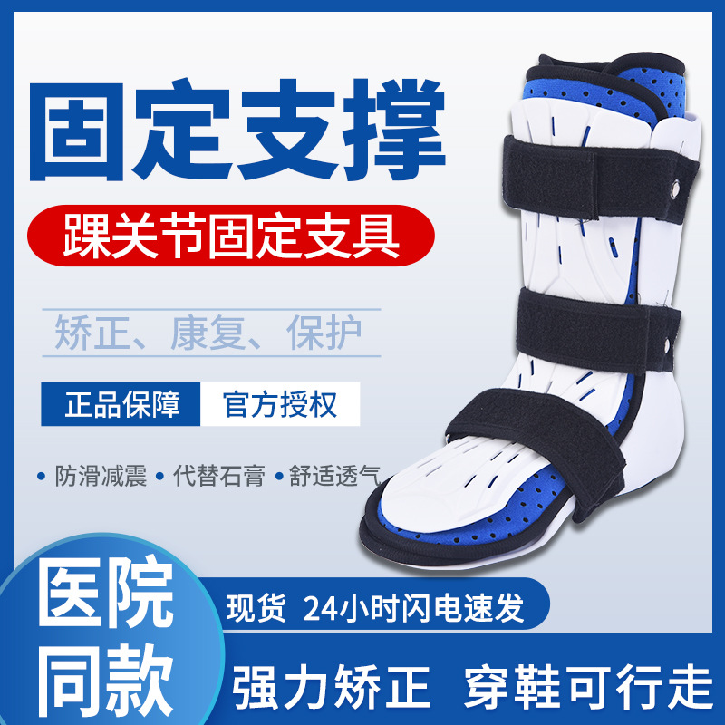 Short Foot Droop Orthosis Inner and Outer Flip Foot Support Ankle Joint Fixation Bracket Foot Ankle Rehabilitation Bracket Protective Bracket
