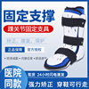 Short Foot Droop Orthosis Inner and Outer Flip Foot Support Ankle Joint Fixation Bracket Foot Ankle Rehabilitation Bracket Protective Bracket