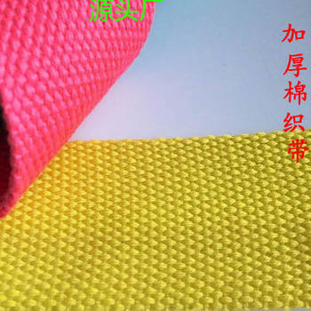 Canvas bag special this white color plain jacquard webbing yoga belt 2.5/3.8cm thick cotton webbing