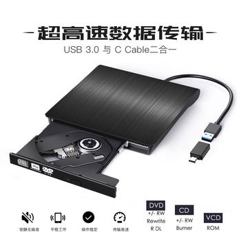 USB3.0DVD recorder external mobile note recorder external optical drive external drive type c