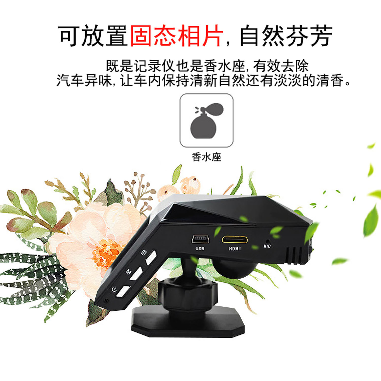 2025 Cross-Border Center Console Wire-Free Driving Recorder Without Installation Ultra-High Definition Infrared Night Vision 1080 Aromatherapy