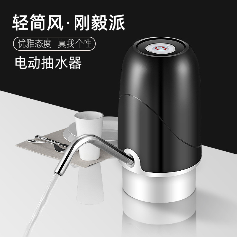 批发桶装水抽水器电动饮水机家用充电矿泉压水器自动上水器吸水器