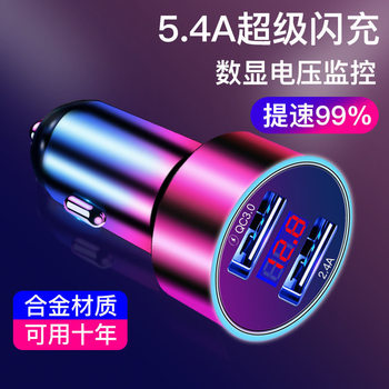 Car Charger Fast Charging One to Two Cigarette Lighter Car Mobile Phone Charger Conversion Plug Car Charger Flash Charging