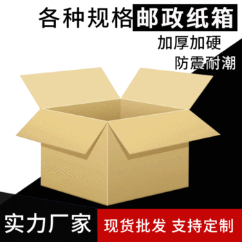 1-12 express small carton postal rectangular packing logistics moving carton e-commerce carton box wholesale