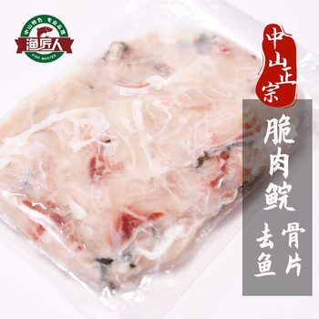 Sample-Crispy Meatballs, Zhongshan Crispy Meatballs, Crispy Wanfish, Fish Fillets, Fish Bones, Fish Heads, Boneless Fish Fillets
