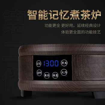 Yuelong Gate Tea Stove Electric Pottery Stove Tea Making Intelligent Tea Boiler Non-Induction Cooker Technology Household Small Mini Fire Boiler