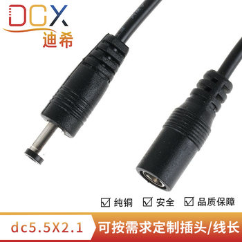 Deasy factory direct supply 5521 male bus line 5.5 * 2.1dc plug line extension connection DC power cord