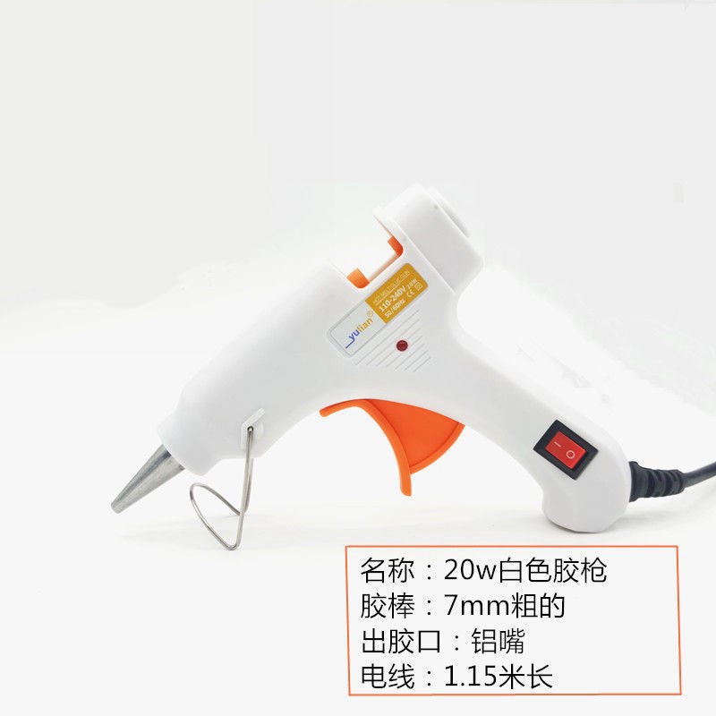 制作专供热熔胶枪多色手工胶枪20w家用儿童手工DIY热容胶抢美缝枪
