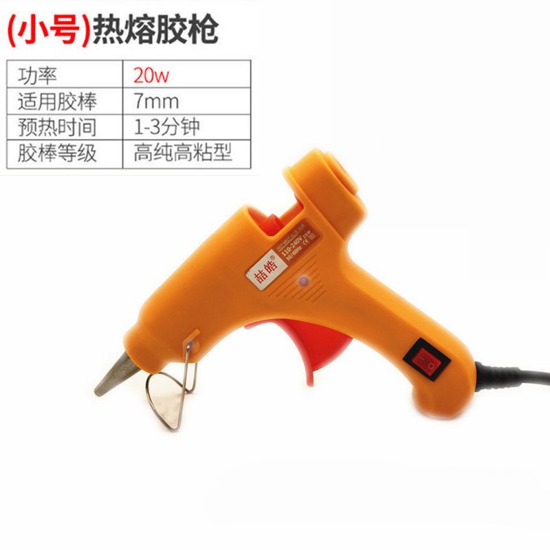 制作专供热熔胶枪多色手工胶枪20w家用儿童手工DIY热容胶抢美缝枪