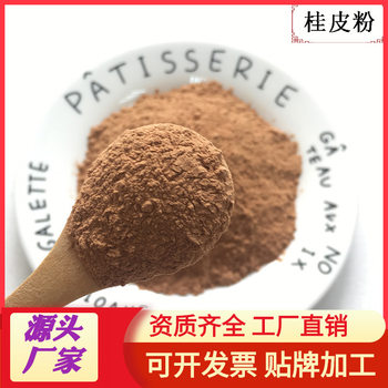 Spicy Sichuan cinnamon powder cinnamon powder bulk cinnamon powder Jiahe seasoning wholesale 500g