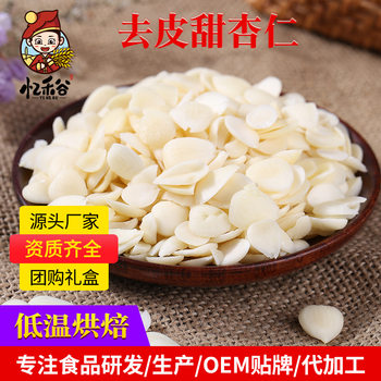 in stock supply baking raw materials southern peeled almond grinding raw materials cooked southern almond low temperature baking sweet almond