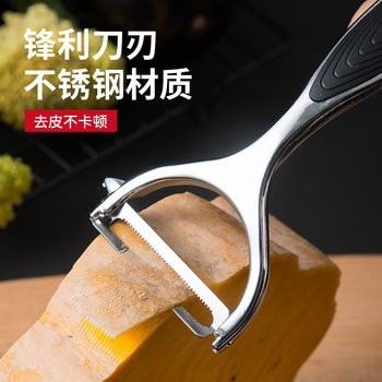Fruit and Vegetable Peeling Knife Multi-functional Scraping Knife Household Kitchen Potato Apple Peeling Knife Melon Peeling Fruit Peel