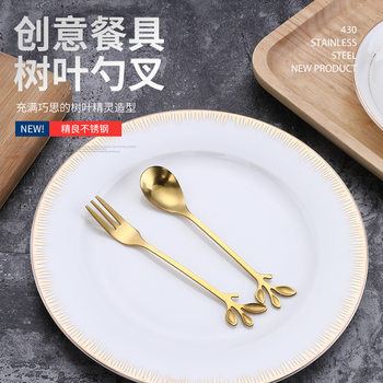 Leaf-Shaped Stainless Steel Spoon and Fork, Gold-Plated, Creative and Cute, for Cake, Dessert Shop, Mooncake, Coffee, Western Food, Gift, Mixing, Wholesale