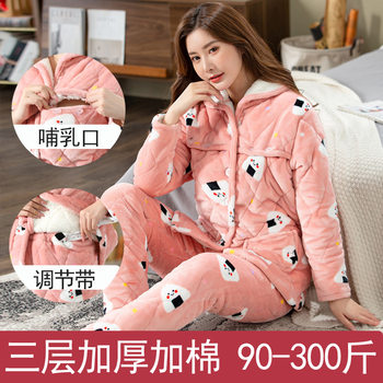 Three-layer Quilted Pregnant Women's Pajamas Women's Autumn and Winter Large-size Thickened Fleece-lined Moon Clothes Postpartum Lactating Maternal During Pregnancy