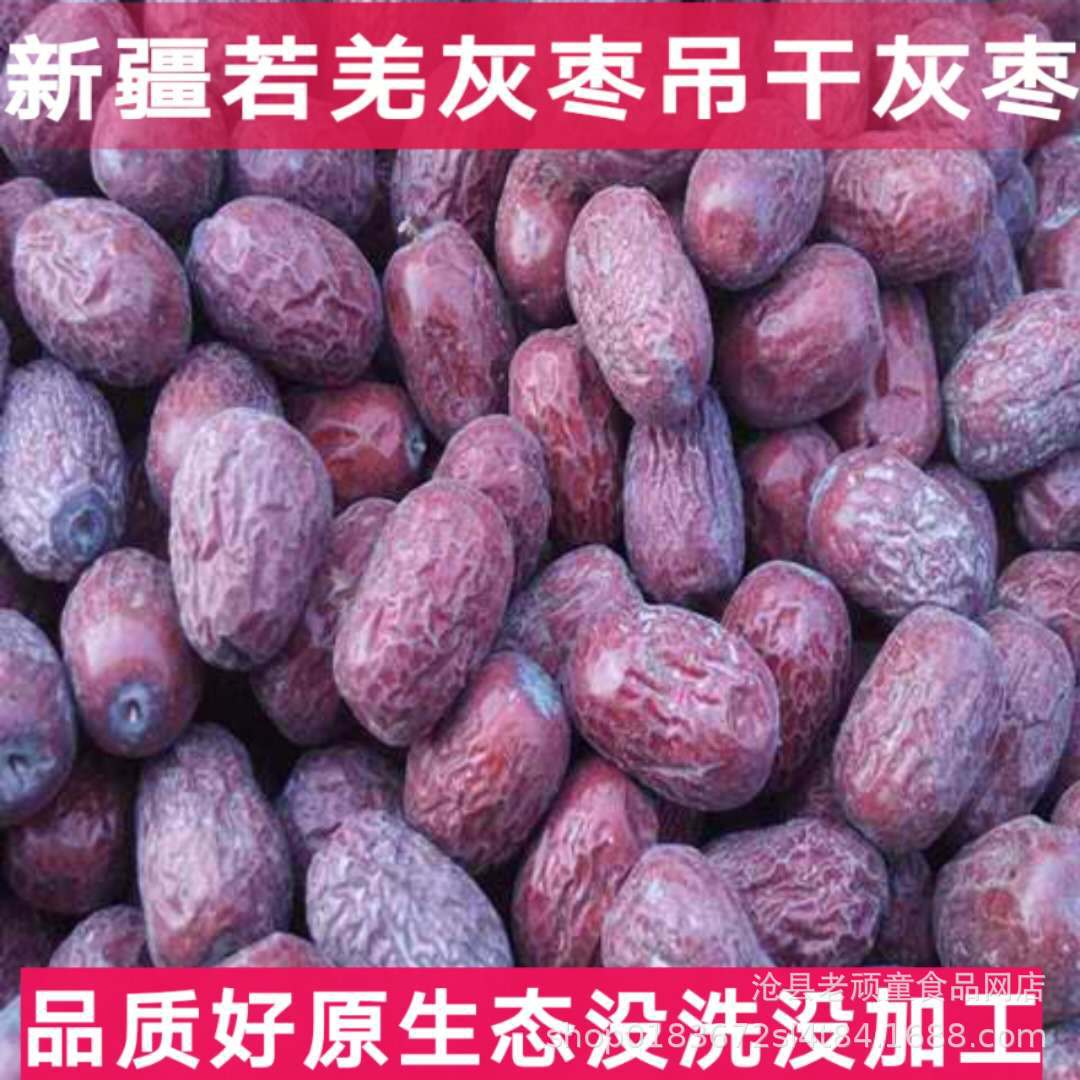 Eight-Star Gray Dates, Western Red Dates, Unprocessed, Original Flavor, No Additives, Primary Agricultural Products, Xinjiang Specialty Wholesale Price