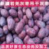 Eight-Star Gray Dates, Western Red Dates, Unprocessed, Original Flavor, No Additives, Primary Agricultural Products, Xinjiang Specialty Wholesale Price
