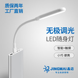 USB light портативный ночник led сильный свет в общежитии power bank light usb-подключаемый интерфейс защита глаз компьютерная клавиатура настольная лампа