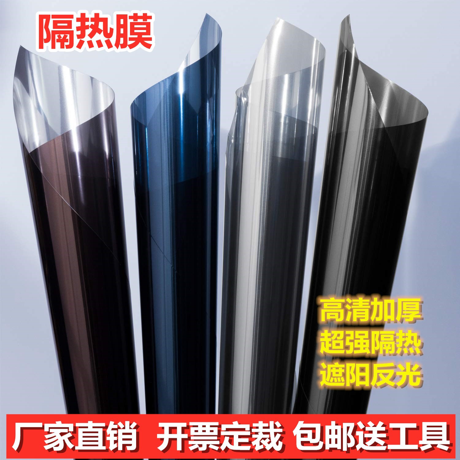 Glass heat insulation film household sunscreen sticker film one-way perspective sunshade reflective film car explosion-proof film solar film