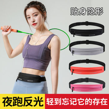 Running Mobile Phone Waist Bag Sports Women's Men's Marathon Equipment Invisible Belt Fitness Small Bag Multifunctional Waist Bag
