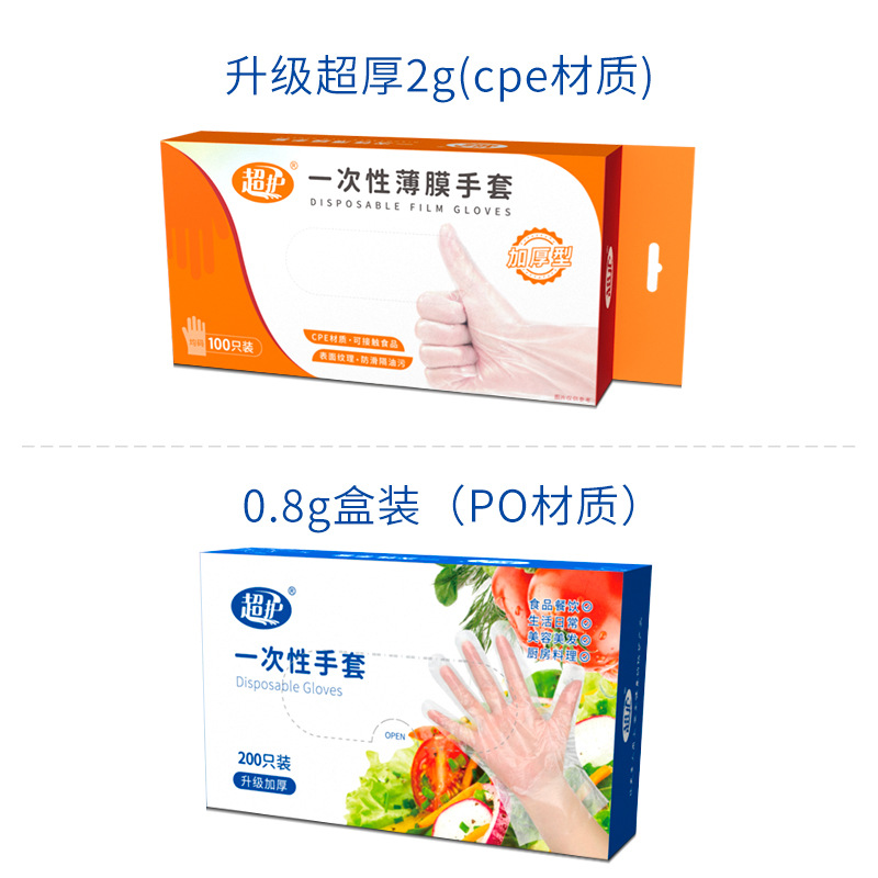 Super Protective Thickeneded Disposable Gloves Baking Oil-Proof Hair Dye Film Pe Plastic Disposable Food Grade Tpe Gloves