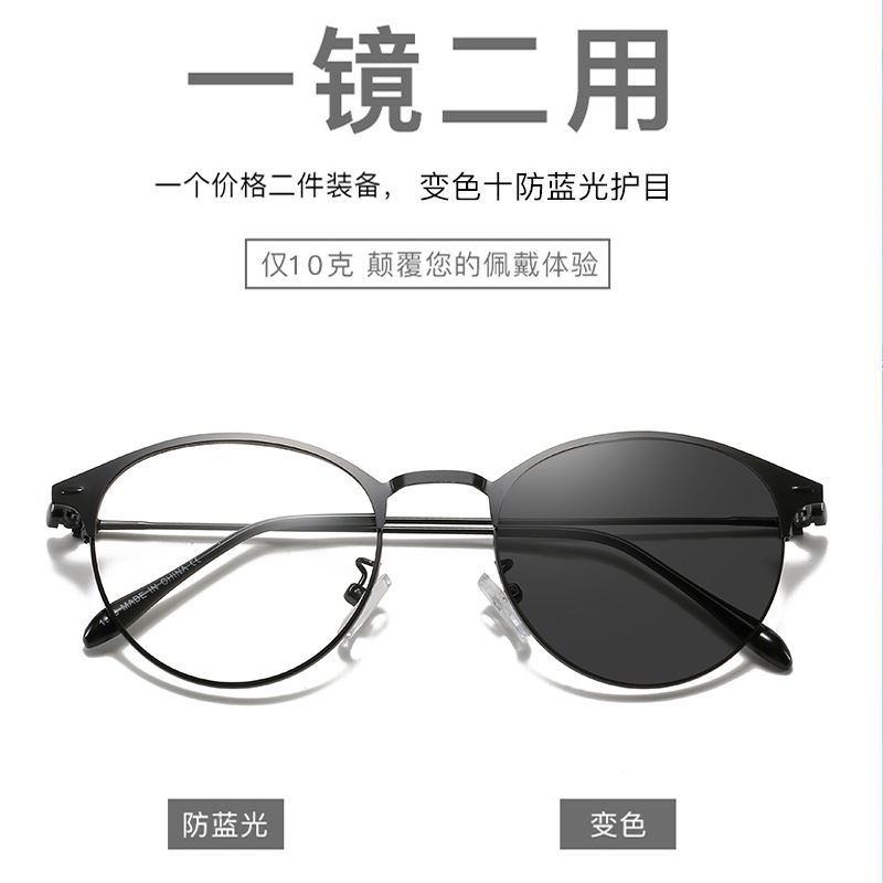 Men's Versatile Simple Retro Frame Women's Polarized Metal Ultra-Light Myopia Glasses Color-Changing Anti-Blue Light Glasses for Men