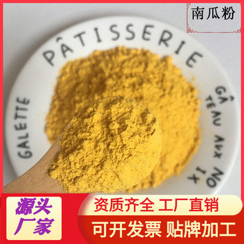 Dehydrated pumpkin powder small golden melon powder raw materials baking raw materials food bright color 500g